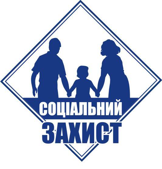 Державна допомога сім’ям з дітьми