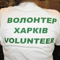 10 - й ювілейний зліт волонтерів